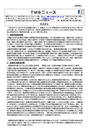 民法改正