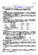 小規模宅地等における特定事業用宅地等の特例要件の見直し