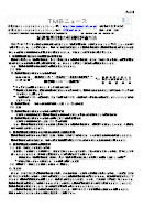 配偶者居住権の相続税評価方法