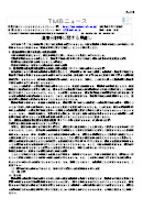 遺産分割等に関する見直し