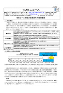 住宅ローン控除の適用要件と特例創設