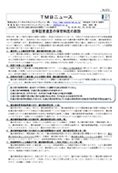 自筆証書遺言の保管制度の創設