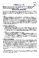預貯金の払戻し制度の新設
