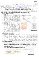 所有者不明土地等に係る固定資産税の課税の見直し