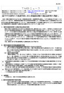 国外中古建物の不動産所得に係る減価償却費の損益通算等の見直し