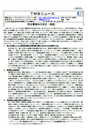 民法債権法の改正（保証）