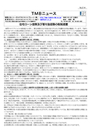住宅ローン控除及び寄付金控除の税制措置