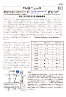 令和2年(2020年)度 路線価発表