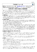 災害を受けた場合の税制上の優遇措置