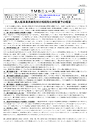 個人版事業承継税制の相続税の納税猶予の概要