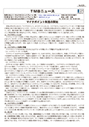マイナポイント制度の開始