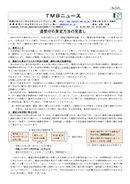 遺留分の算定方法の見直し