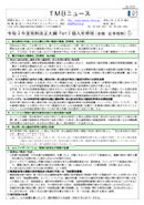 令和 3 年度税制改正大綱 PartⅠ~Part Ⅵ