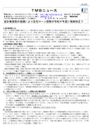 会計検査院の指摘により住宅ローン控除が令和4年度に税制改正?
