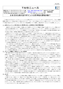 さまざまな給付金やポイントは所得税の課税対象？ 
