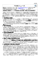 相続登記の義務化、10年経過後は法定相続、相続土地の国庫帰属