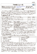 グリーン住宅ポイント制度