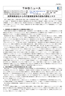 民間保険会社からの介護保険金等の受取の課税リスク