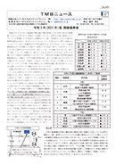 令和3 年(2021 年)度 路線価発表
