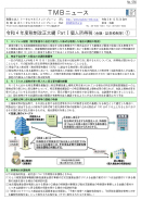 令和 4 年度税制改正大綱 PartⅠ個人所得税(金融・証券税制等)/
PartⅡ相続・贈与税/
PartⅢ 土地・住宅税制・資産課税/
PartⅣ 納税環境整備/
PartⅤ 消費税