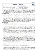 上場株式等に係る配当所得等の課税の特例