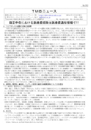 確定申告における医療費控除は医療費通知情報で!!
