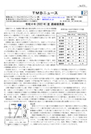 令和4年(2022年)度 路線価発表