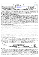 相続した上場株式を譲渡した場合の取得費の計算（所得税）