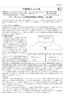 デューデリジェンス費用の税務上の取扱い（法人税）