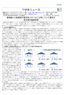 被相続人と配偶者が順次老人ホームに入所していた場合の空き家の譲渡特例