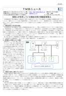 受取人が先死している場合の死亡保険金受取人