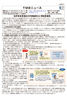 住所等変更登記の申請義務化と環境整備策