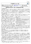 物納制度の改正案（令和7年度税制改正大綱） 