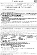 平成29年度税制改正大綱 Part・ 法人税制・