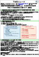 平成28年度税制改正大綱Part5 消費税